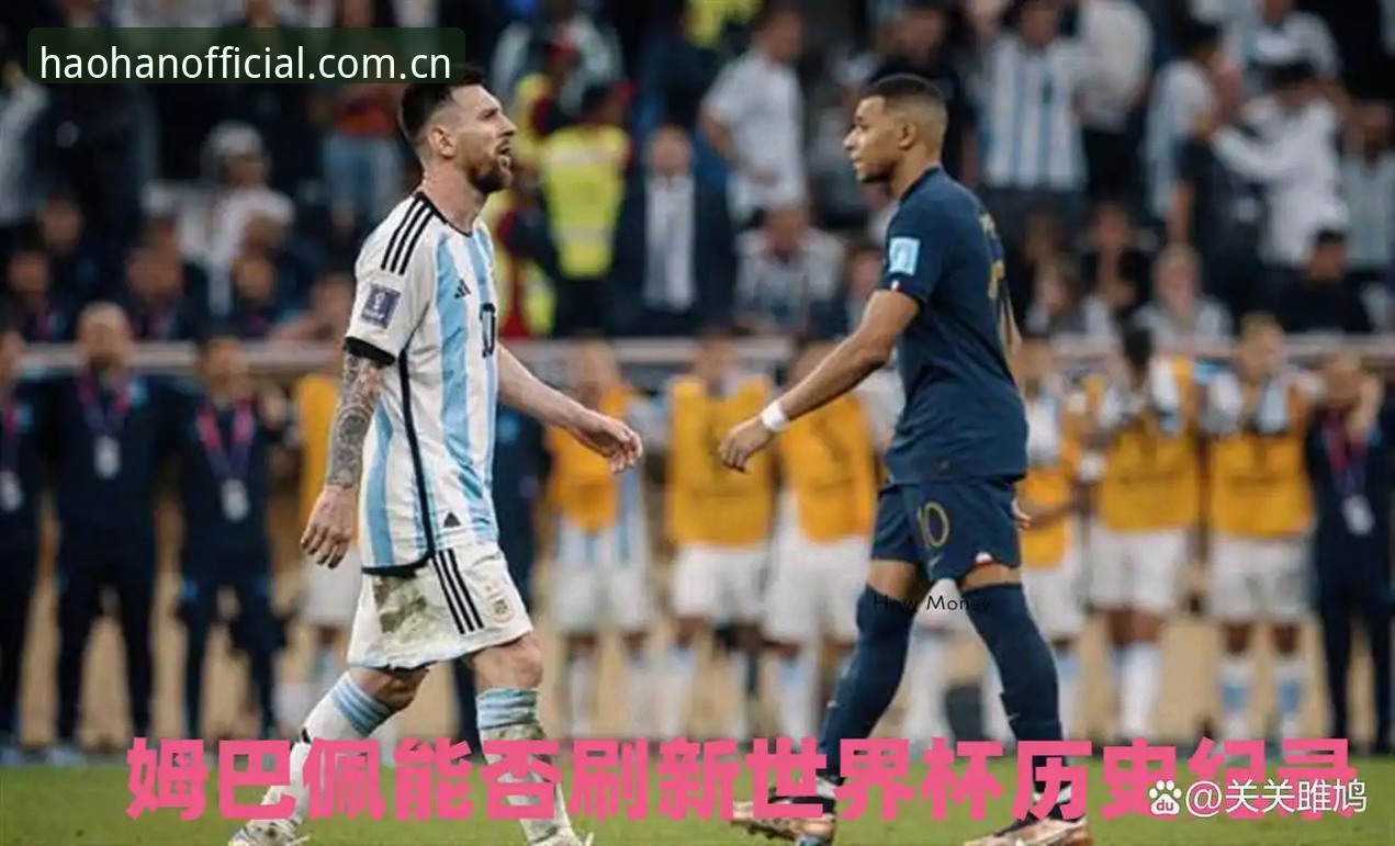 法国3比0伊拉克提前出线 姆巴佩百场里程碑双响追平克洛泽
